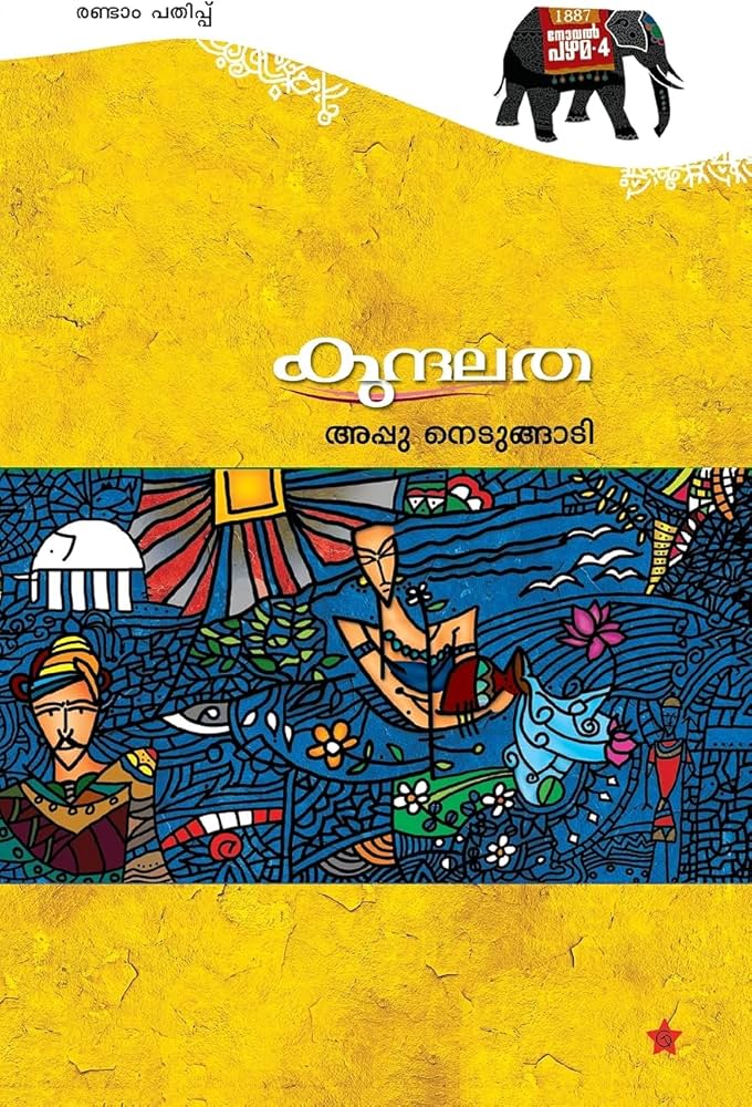 Kundhalatha